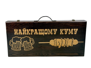 Подарунковий набір шампурів у кейсі НАЙКРАЩОМУ КУМУ